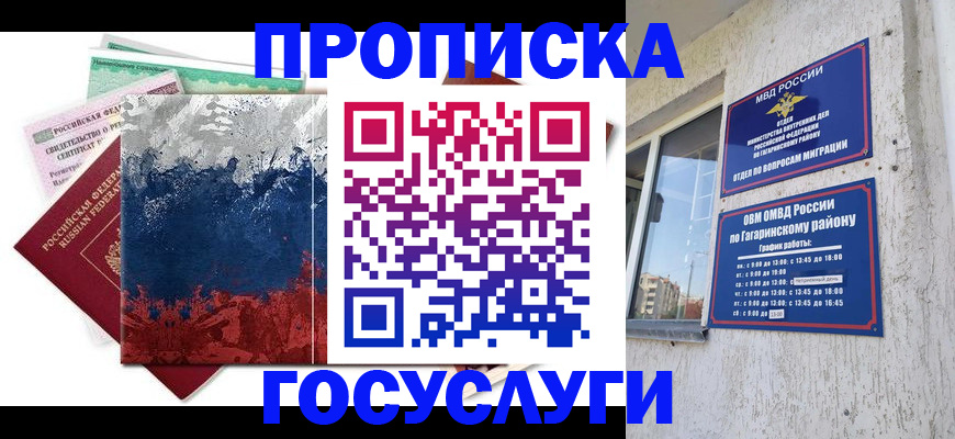 прописка для школы в Ярославской области