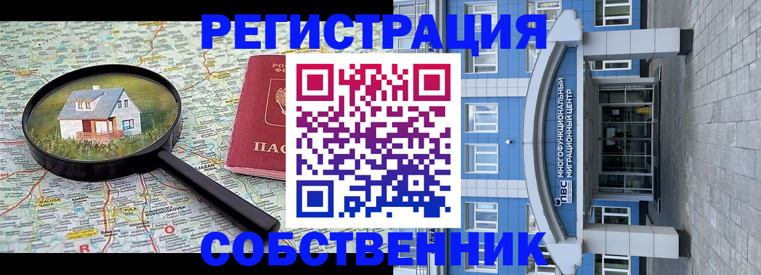 прописка в Ярославской области