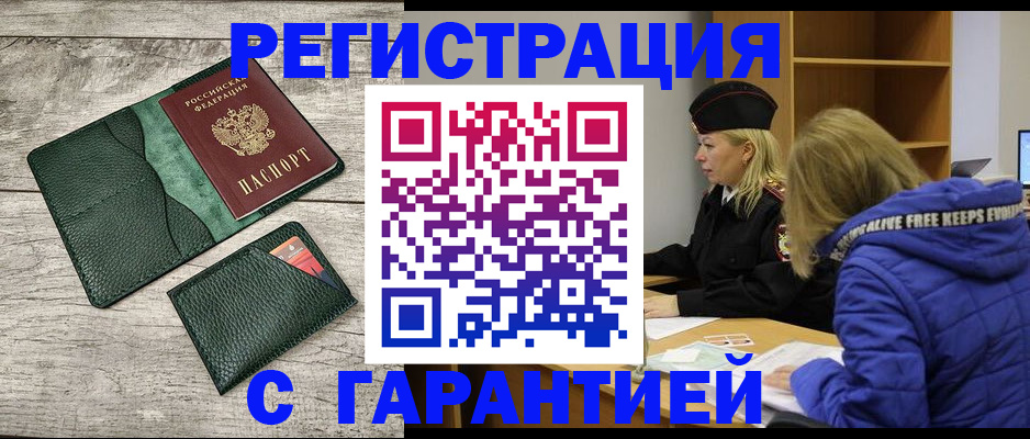 прописка паспорт в Ярославской области
